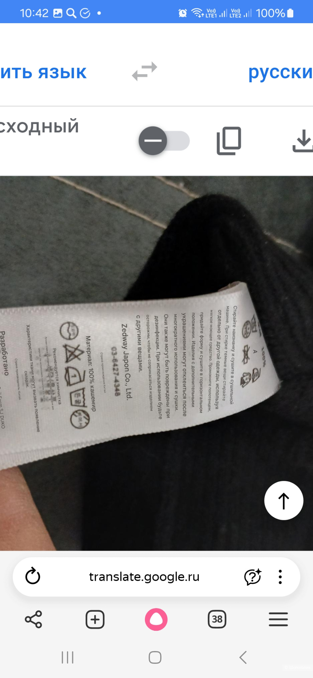 Лонгслив S J Duko р.l