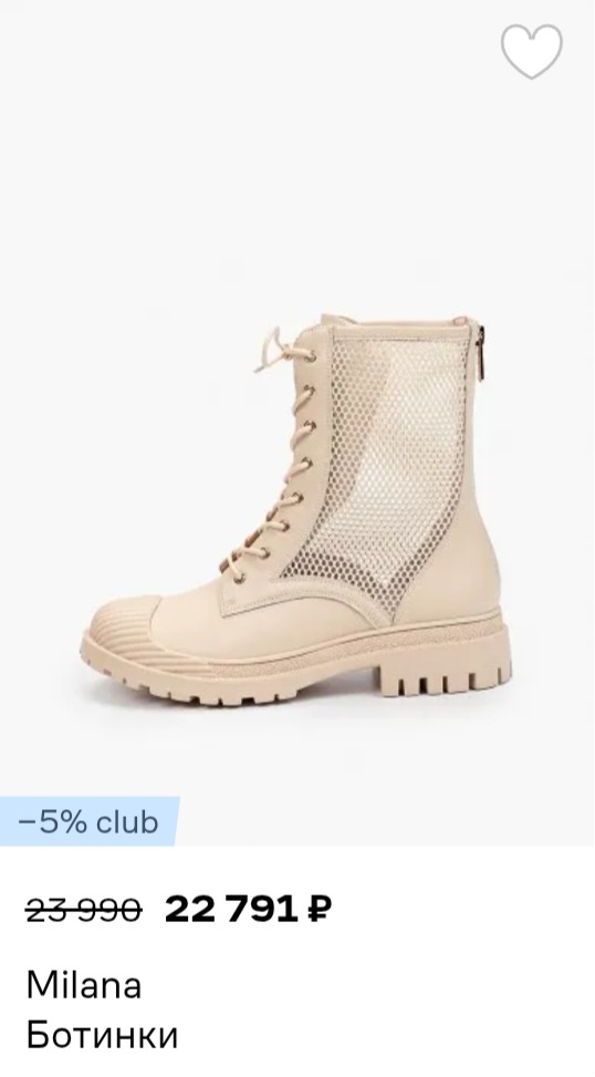 Сапоги Milana р 40