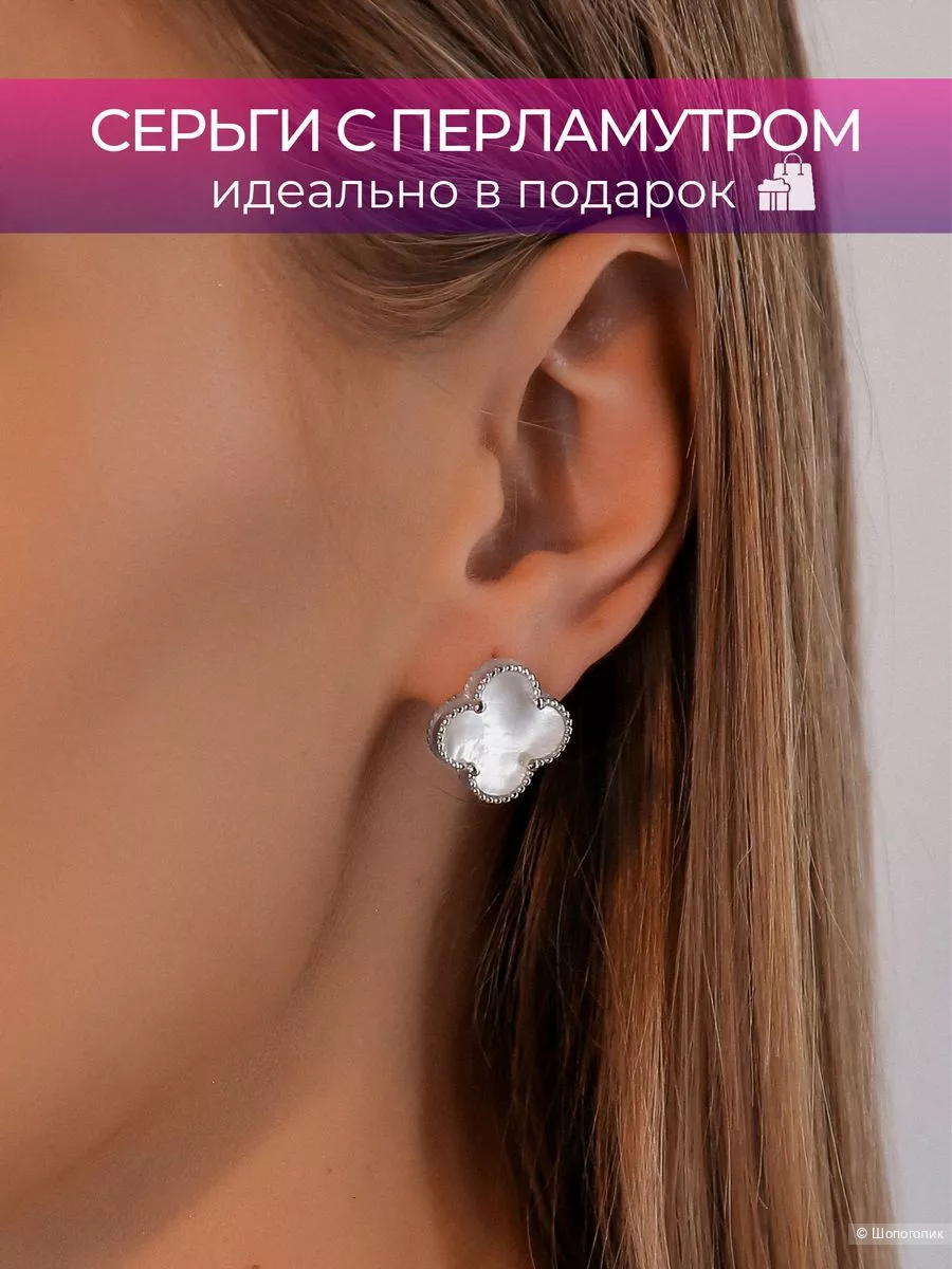 Серьги серебро 925 "Клевер"