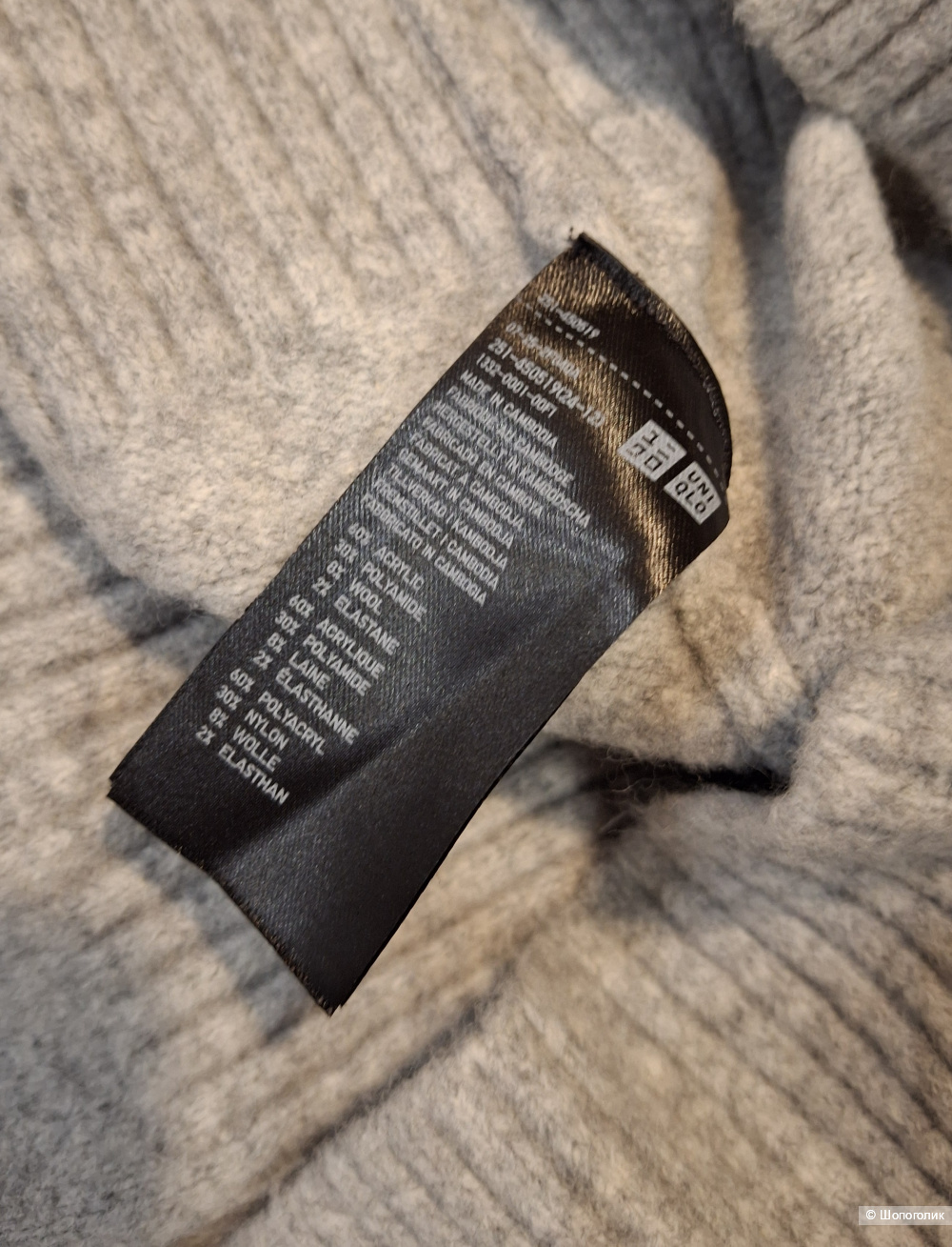 Свитер Uniqlo/42-46