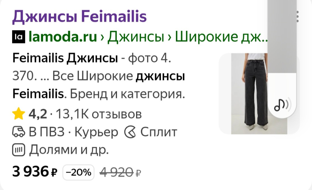 Джинсы Feimailis р.48+-