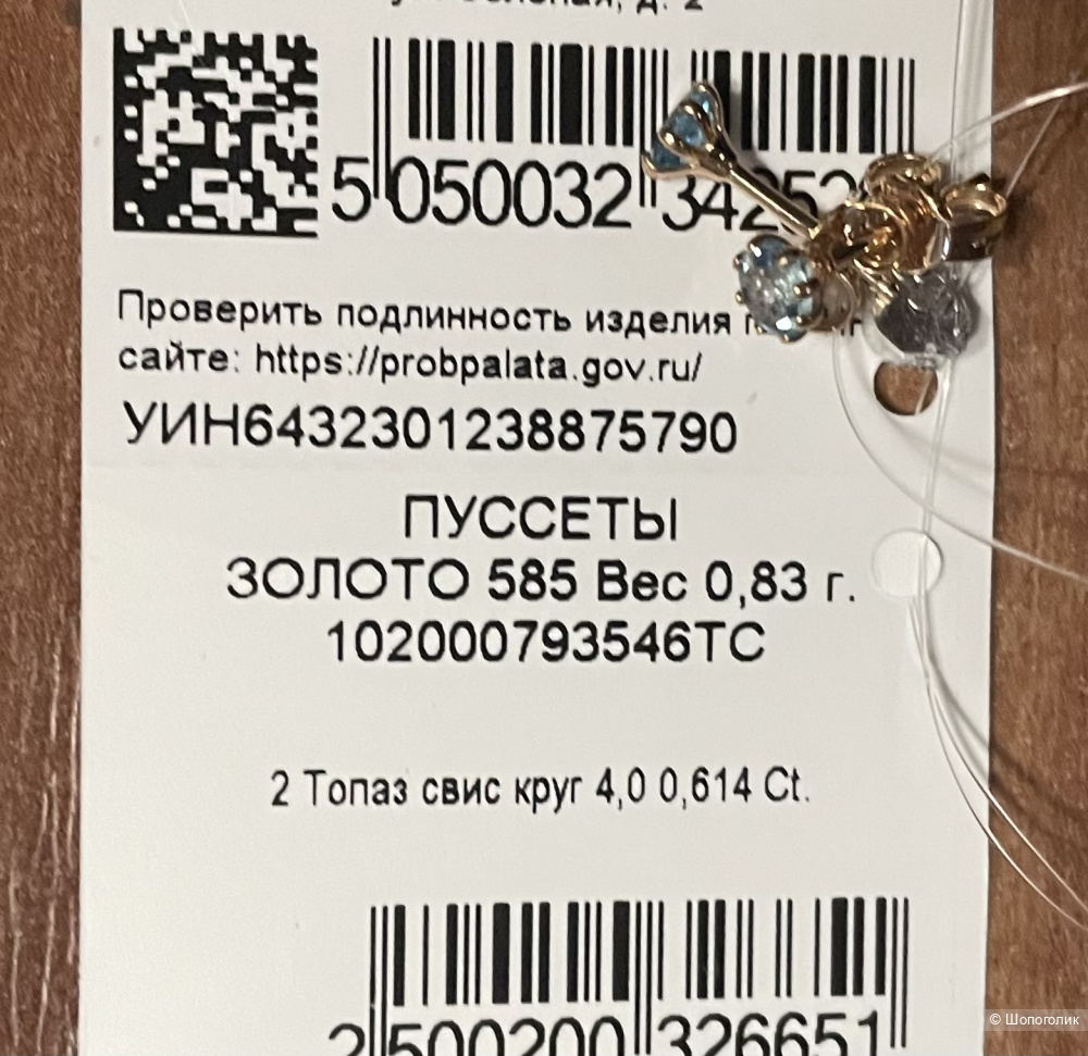 Золотые серьги пусеты «Наше золото»