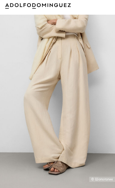 Брюки палаццо  Adolfo Dominguez L XL