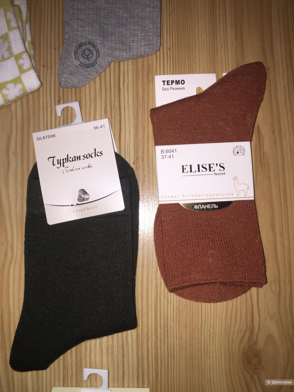 Лот носков размер one size