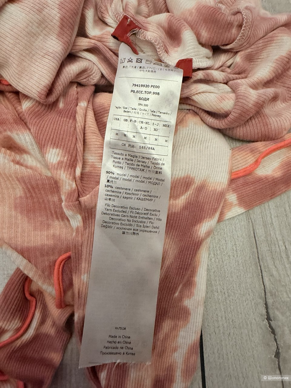 Водолазка Max Mara, М