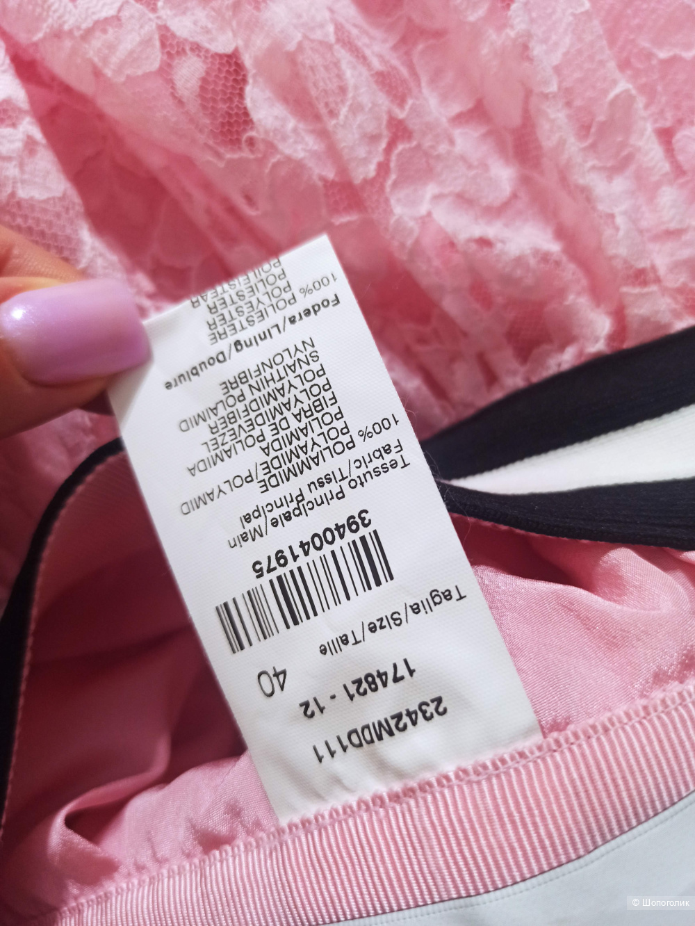 Юбка MSGM, размер it 40(S)