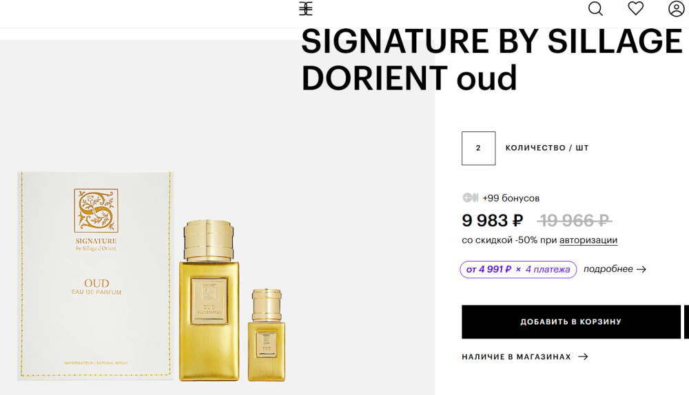 Signature BY Sillage Dorient Oud парфюмерный набор 100 +15 мл