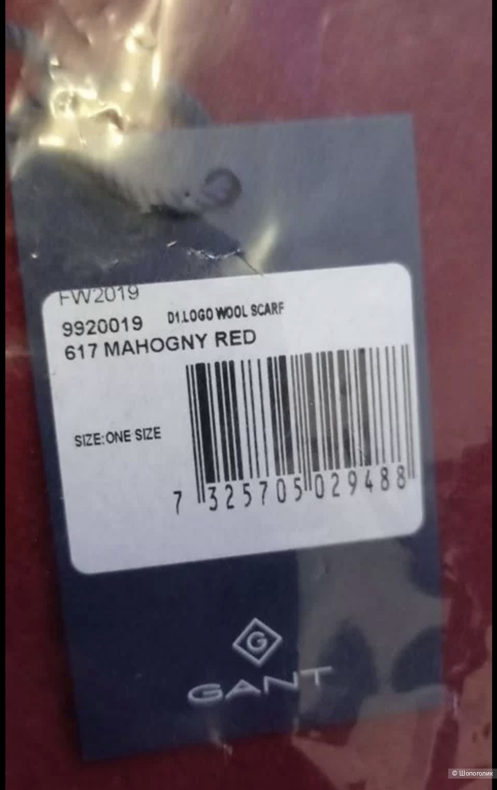 Мужской шарф Gant