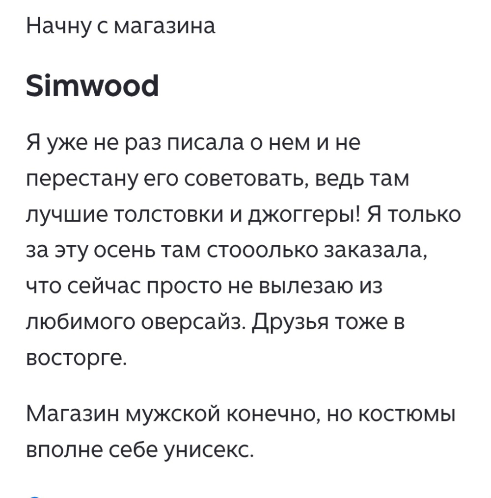Брюки чинос Simwood р.31