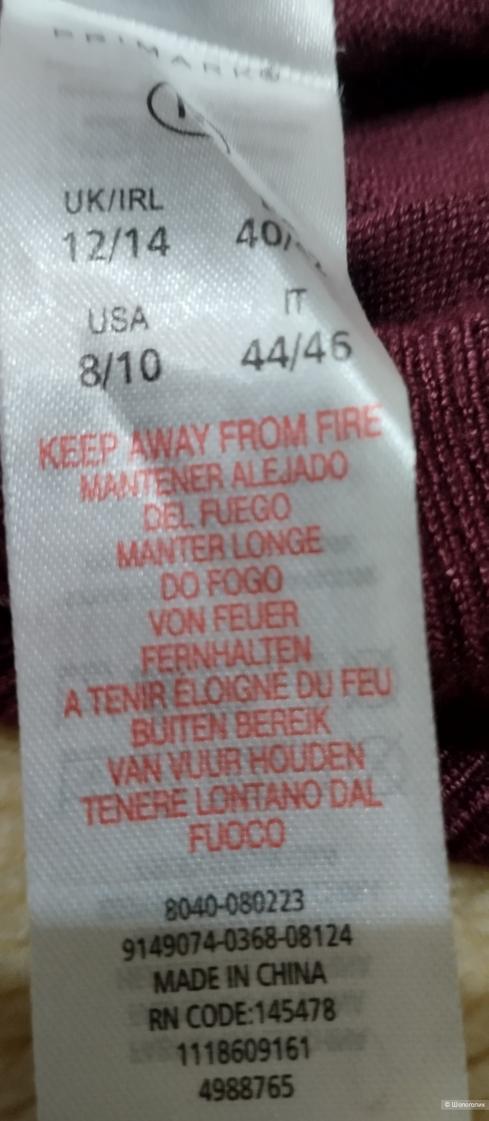 Кардиган Primark, М