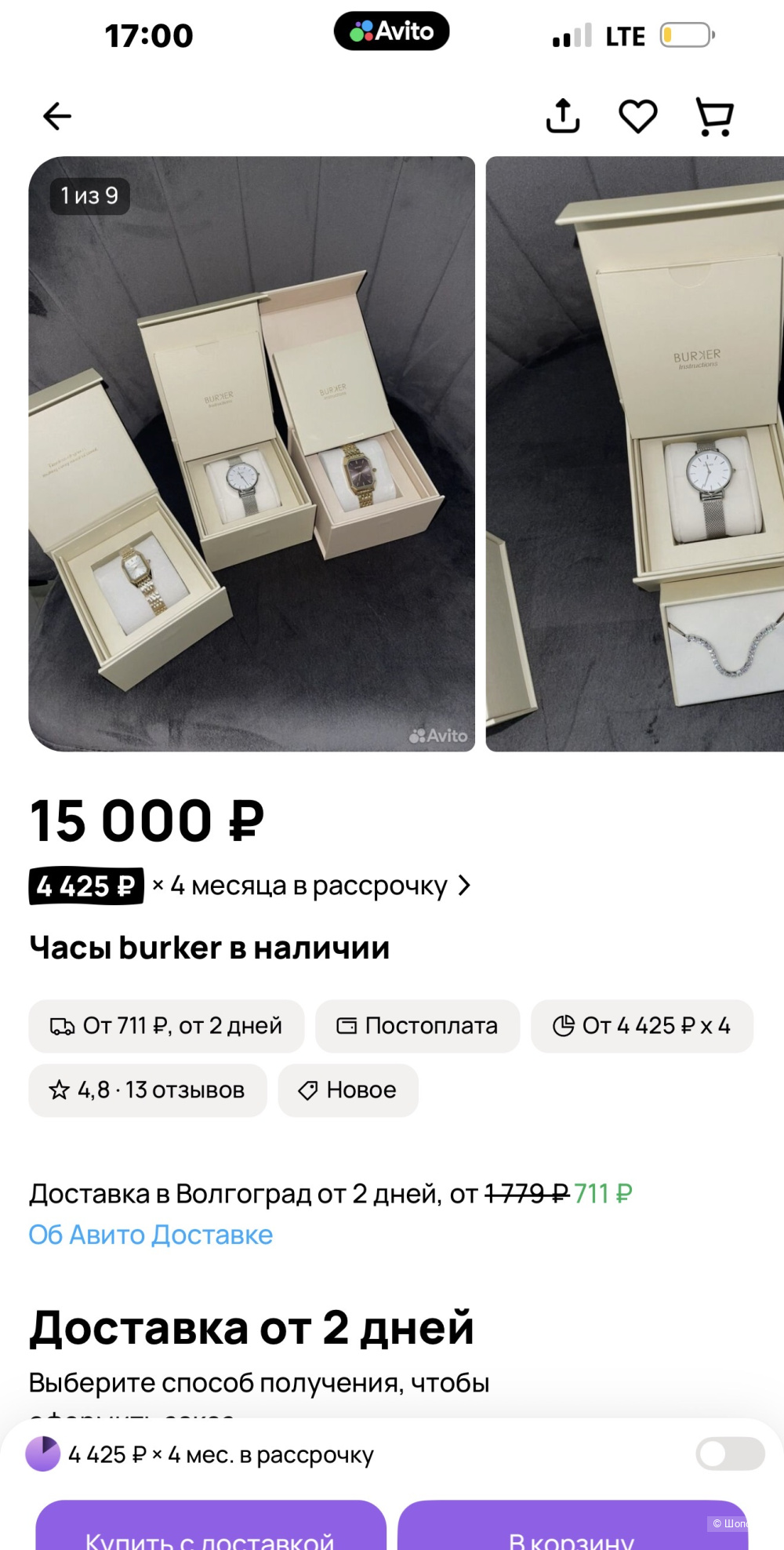 Часы Ruby Petite Gold Black