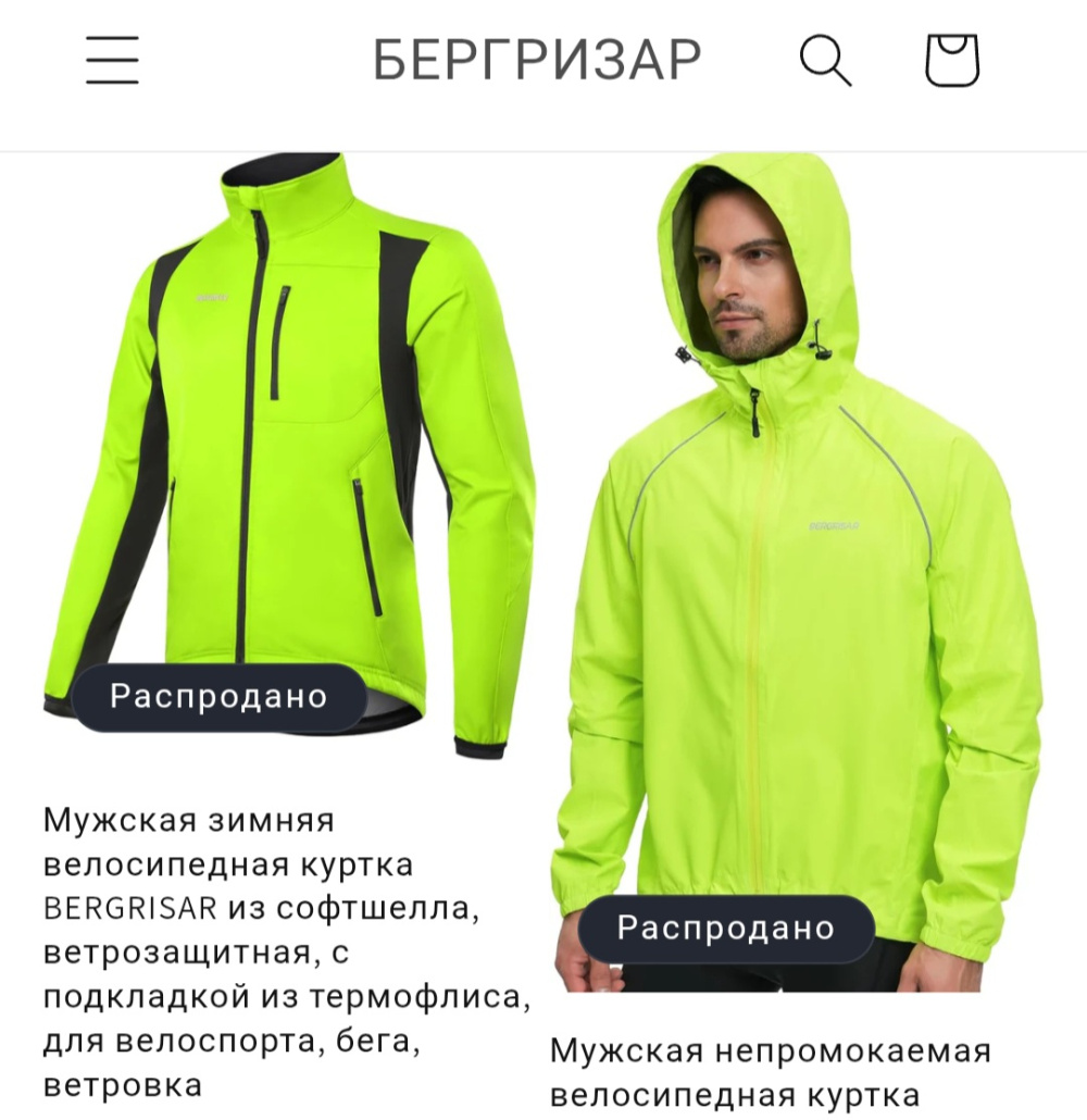 Куртка Bergrisar р.xxl