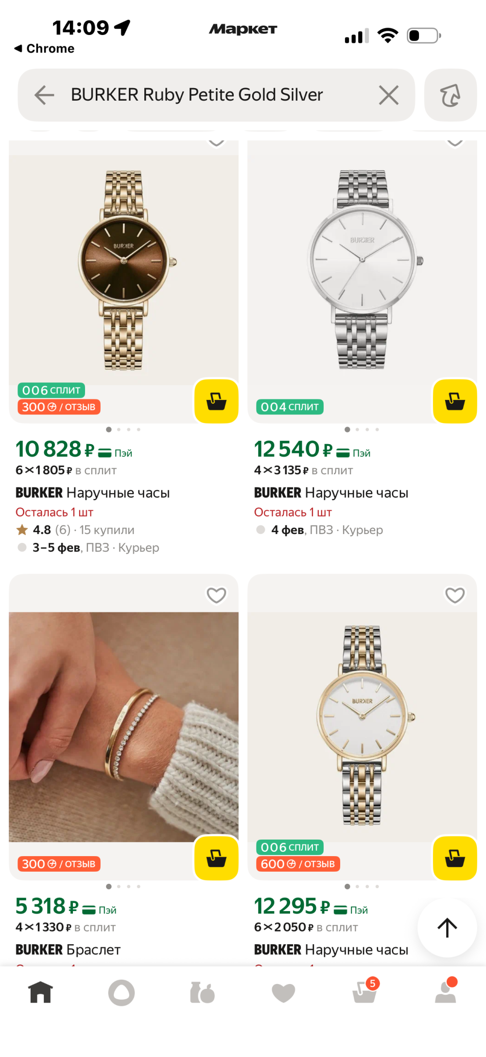 Часы Birker Ruby Petite Gold Silver