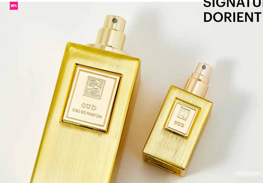 Signature BY Sillage Dorient Oud парфюмерный набор 100 +15 мл