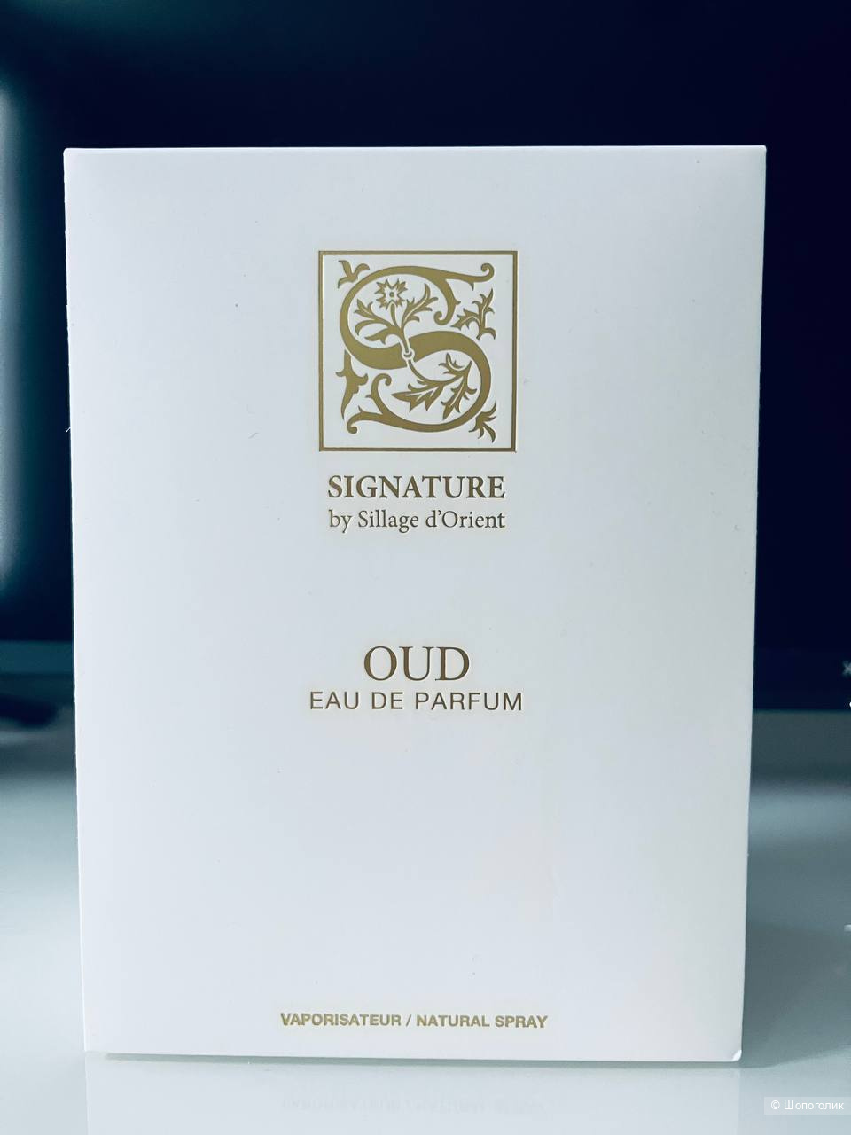 Signature BY Sillage Dorient Oud парфюмерный набор 100 +15 мл