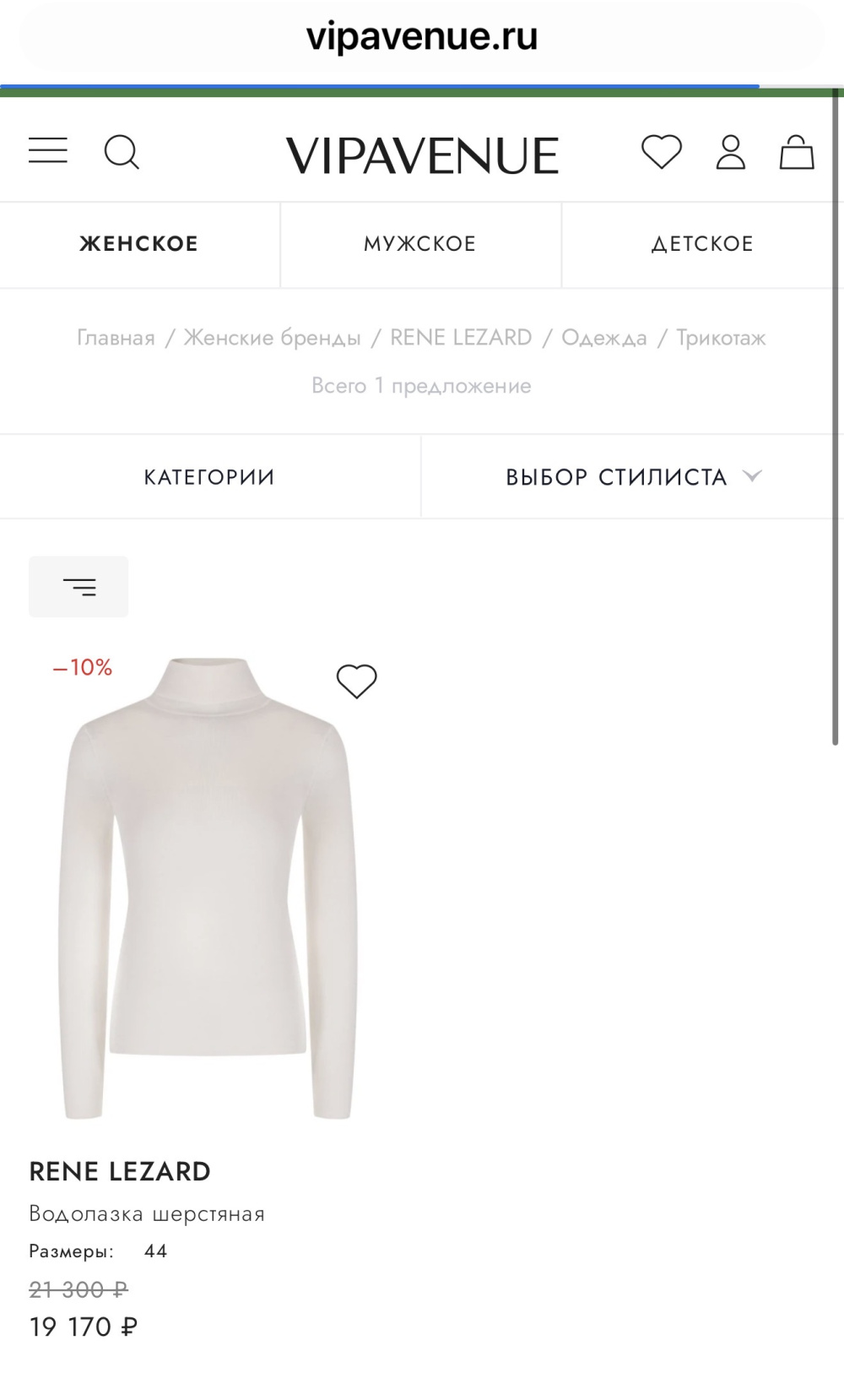 Водолазка Rene Lezard размер xs