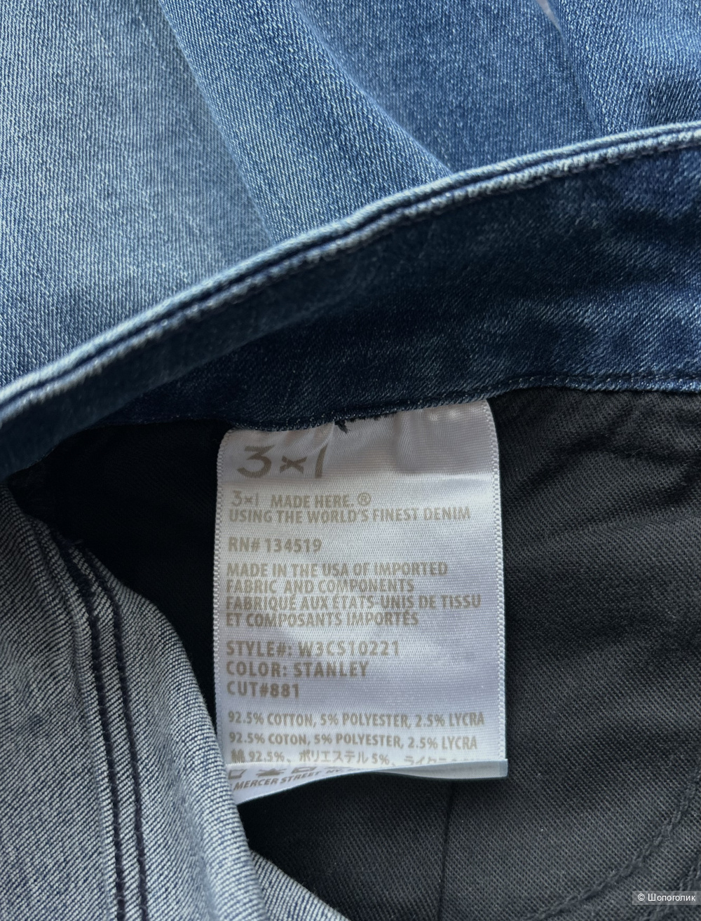 Джинсы 3x1. INT 29 (44+/46 RU)