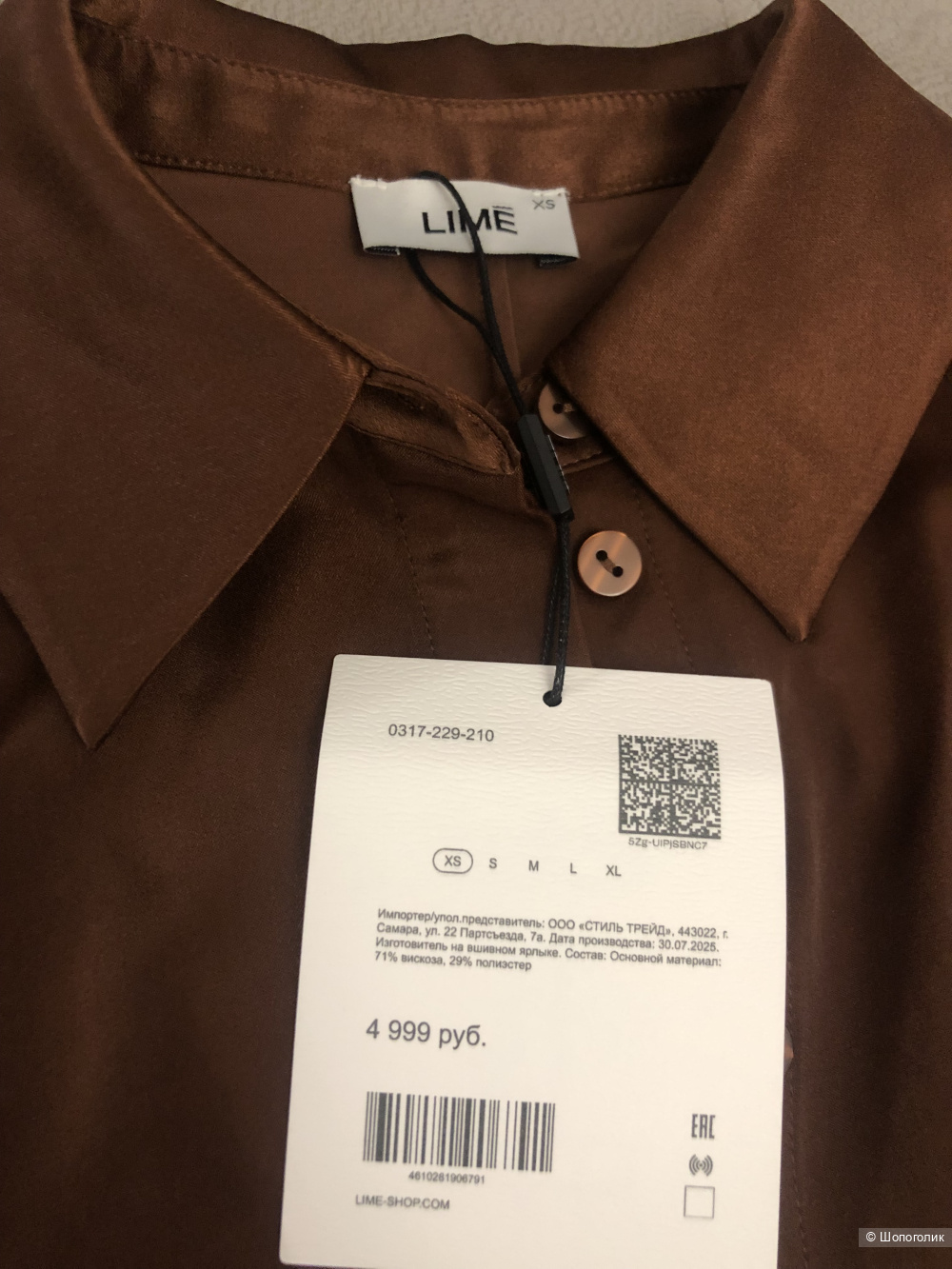 Атласная рубашка LIME (XS)