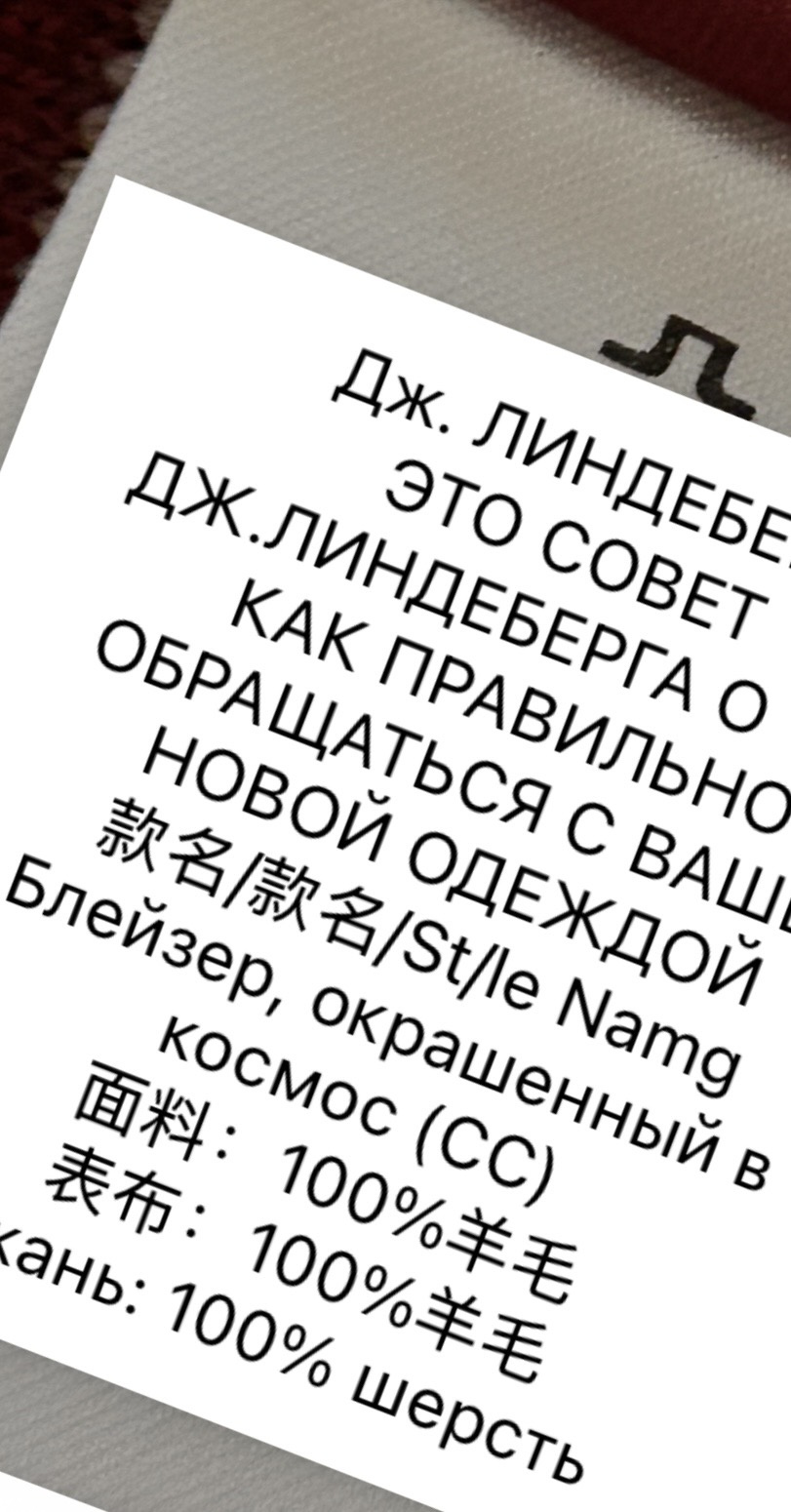 Блейзер J.Lindeberg XL