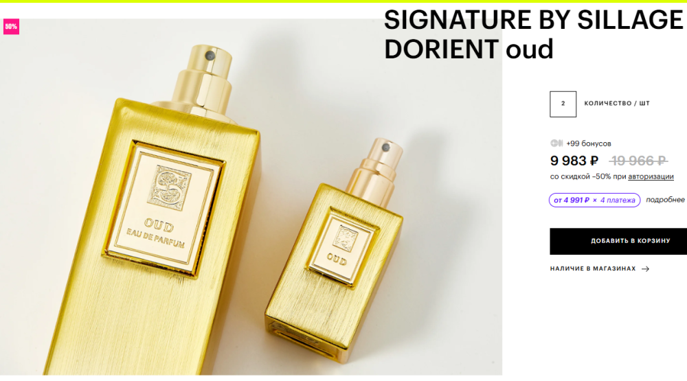 Signature BY Sillage Dorient Oud парфюмерный набор 100 +15 мл