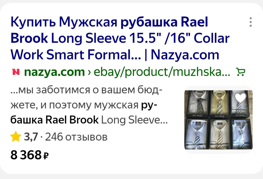Рубашка Rael Brook р.54