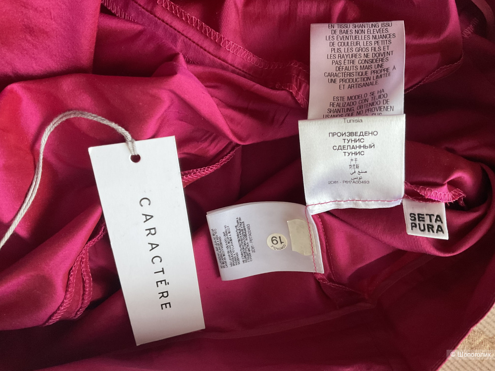 Брюки Caractere,46 IT