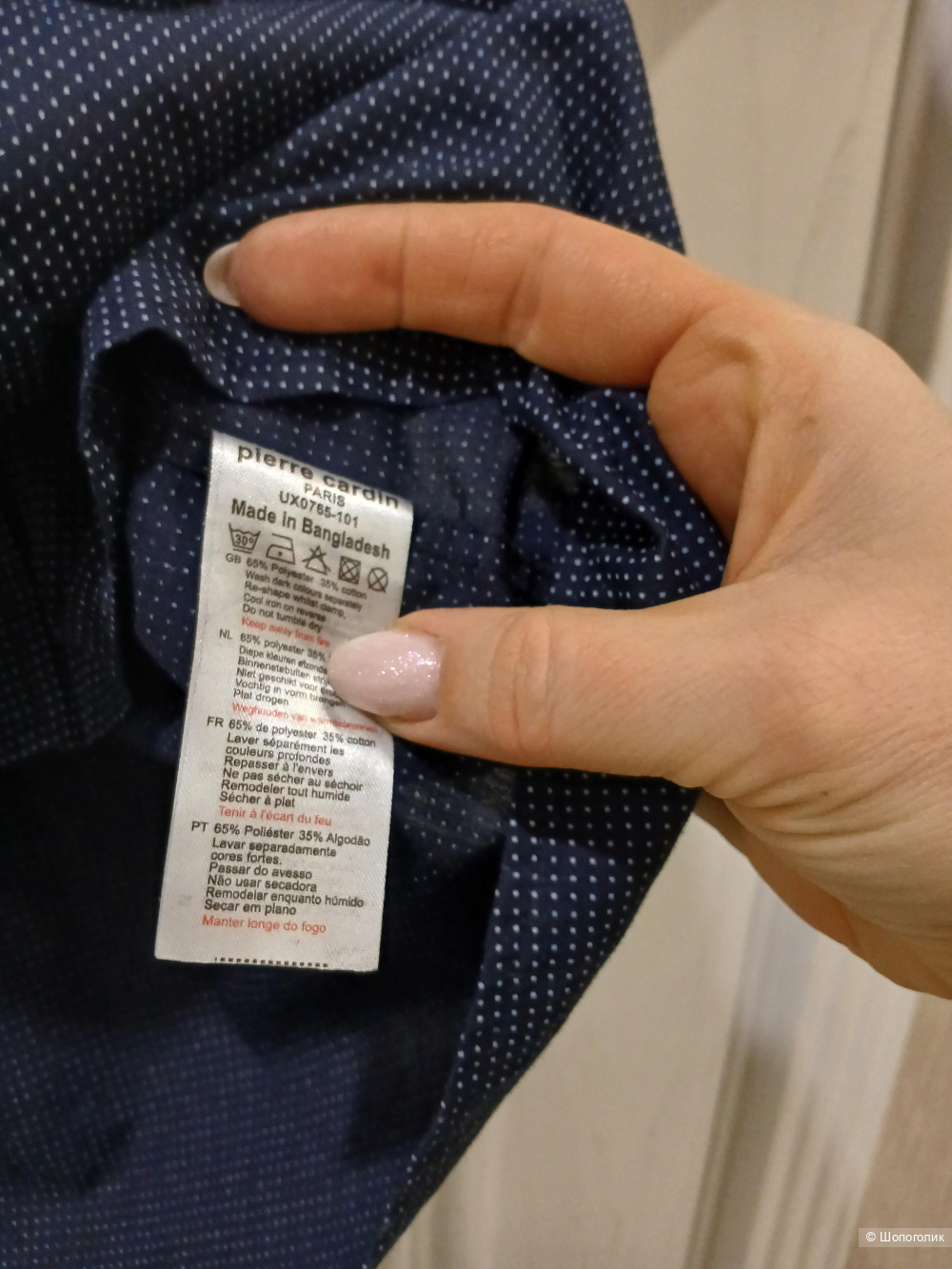 Рубашка Pierre Cardin р.L