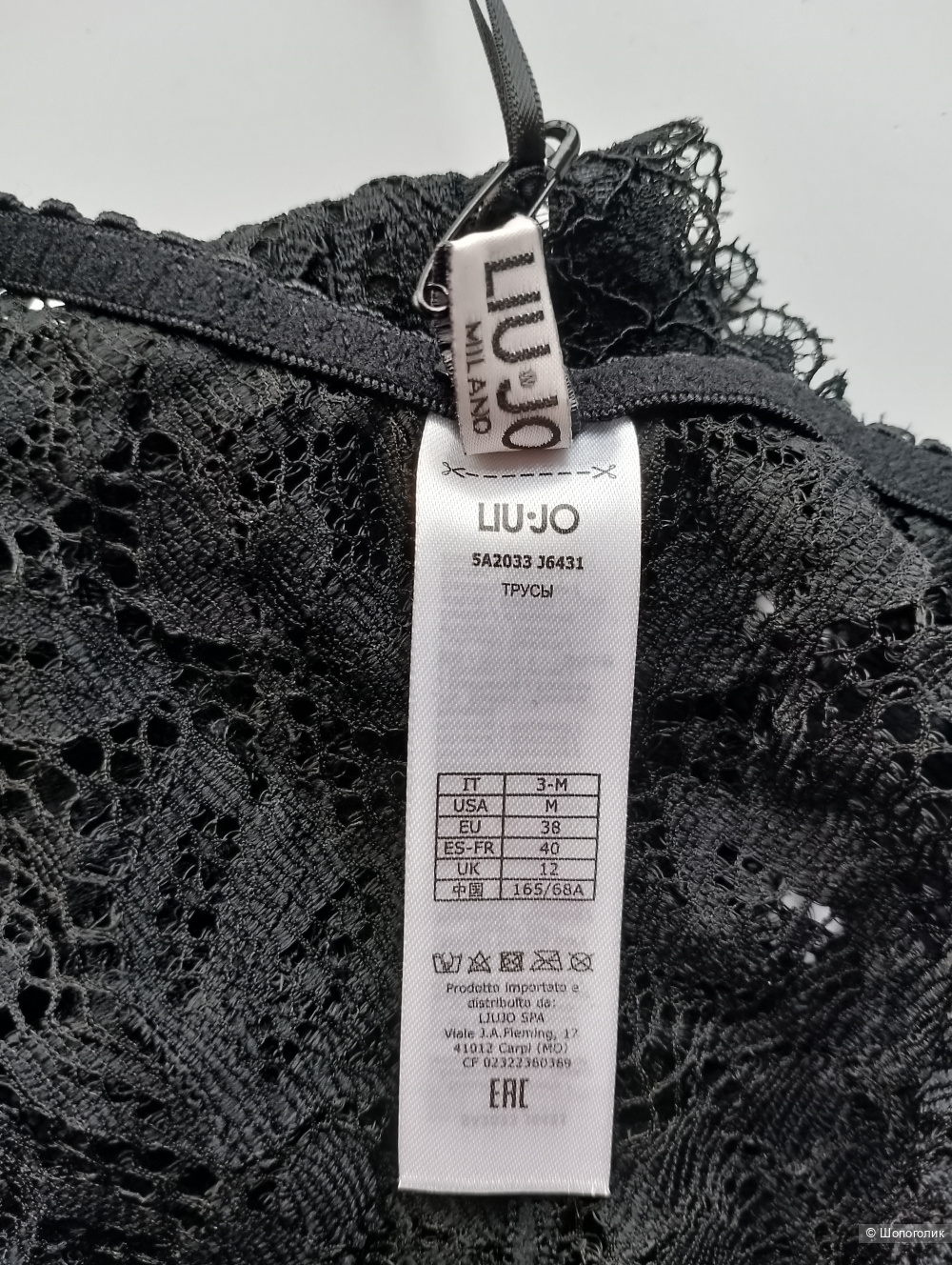 Трусы liu jo кружевные бразильяна, М