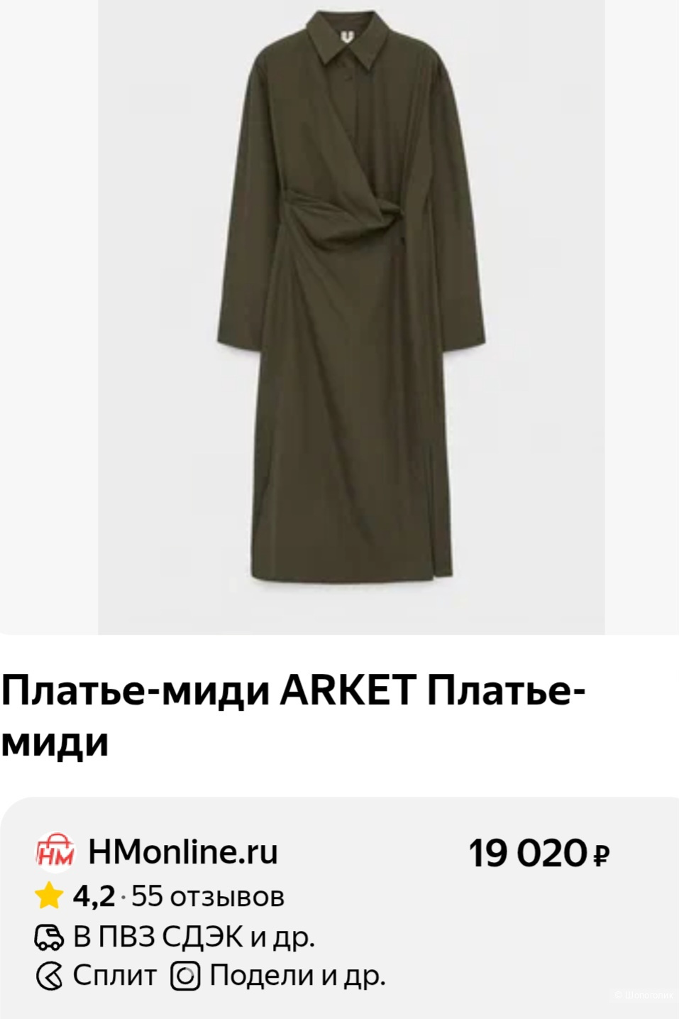 Платье Arket, 48