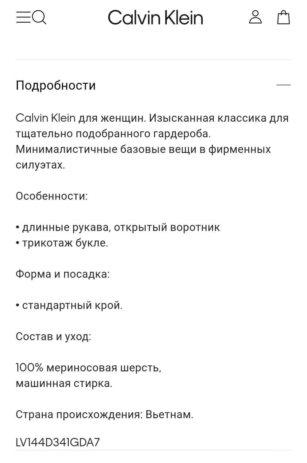 Шерстяной пуловер Calvin Klein размер L