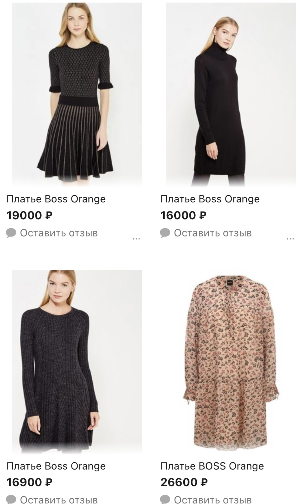 Платье Hugo Boss S 42