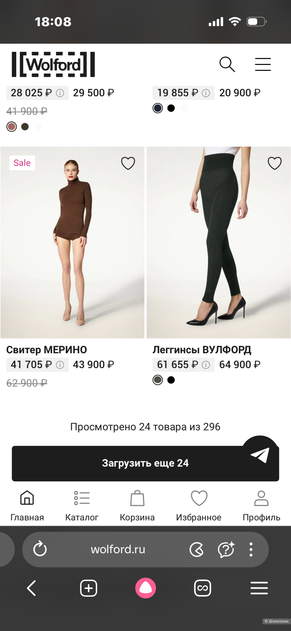 Джемпер Wolford,48