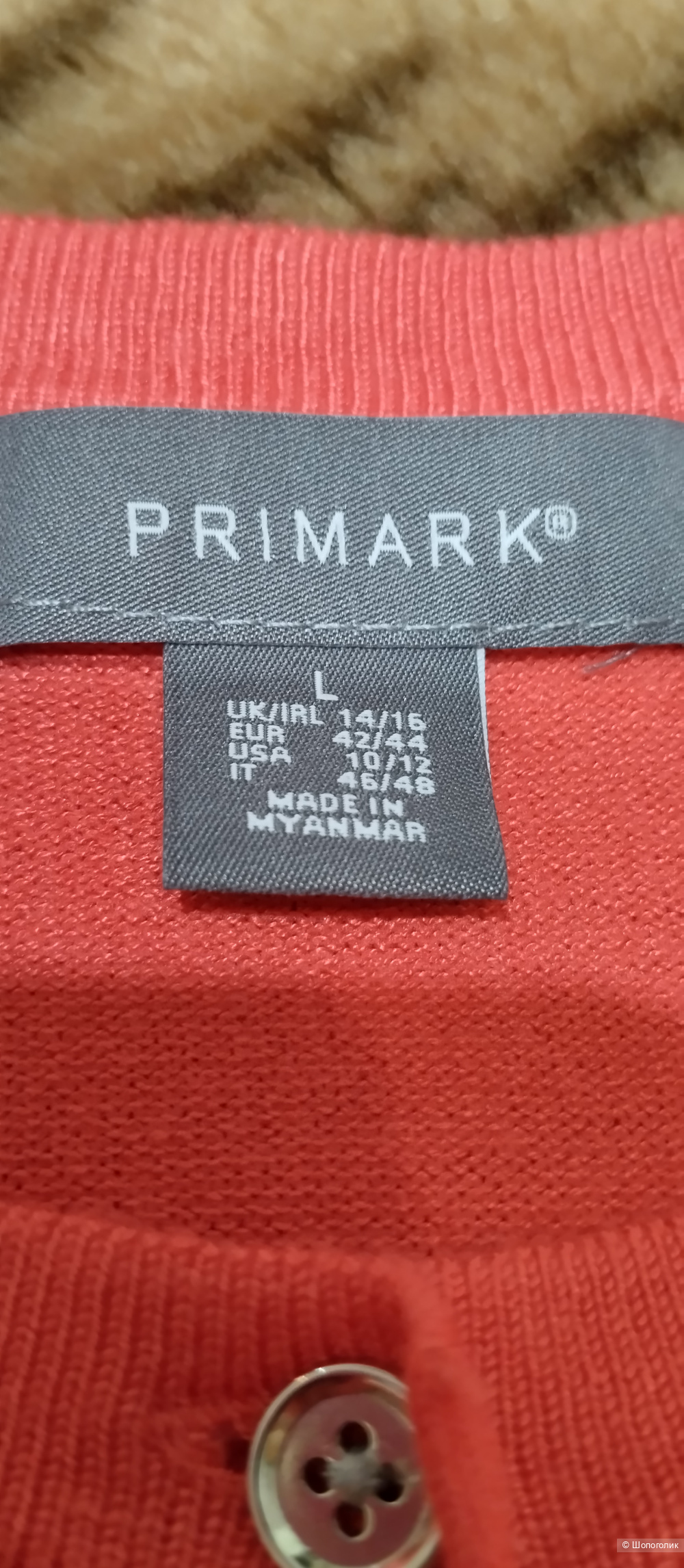 Кардиган Primark, L