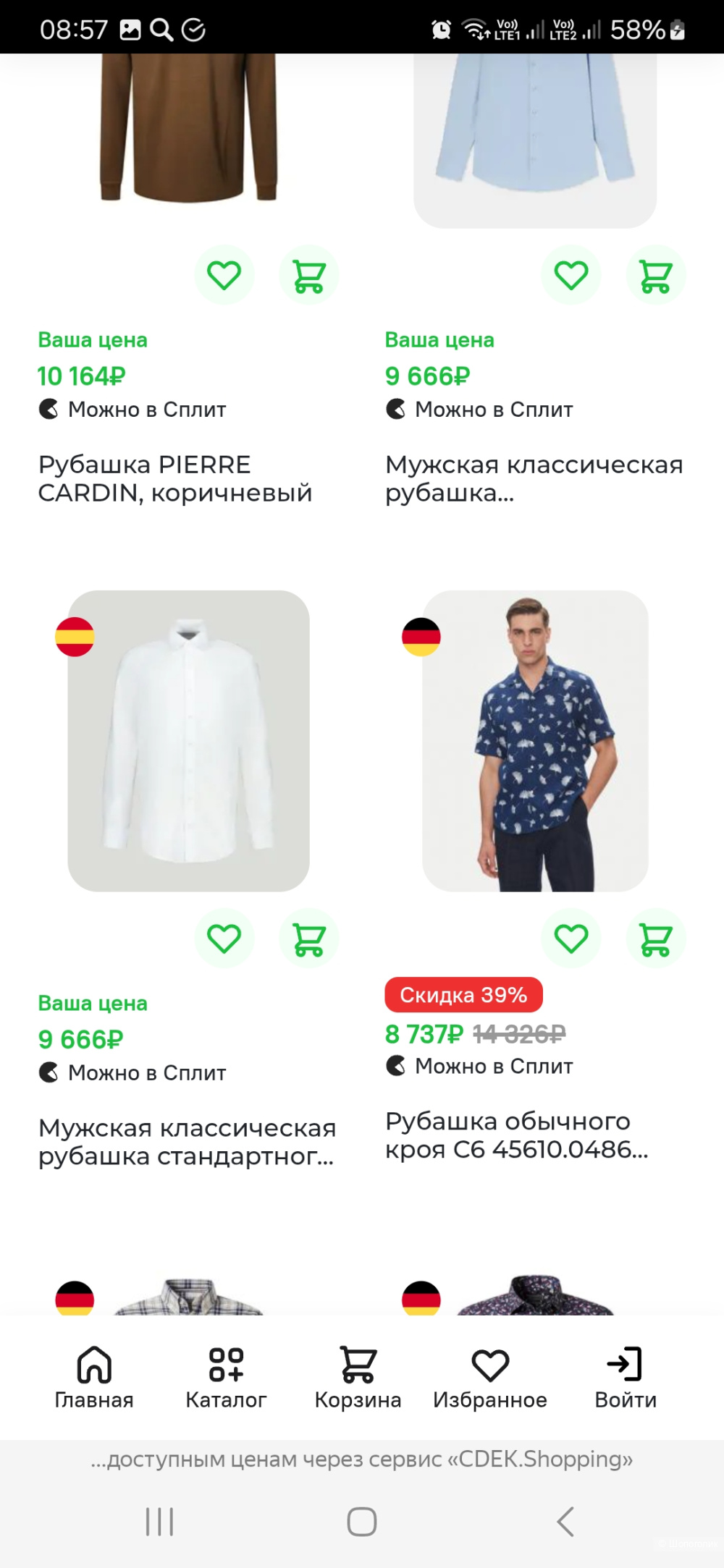 Рубашка Pierre Cardin р.L