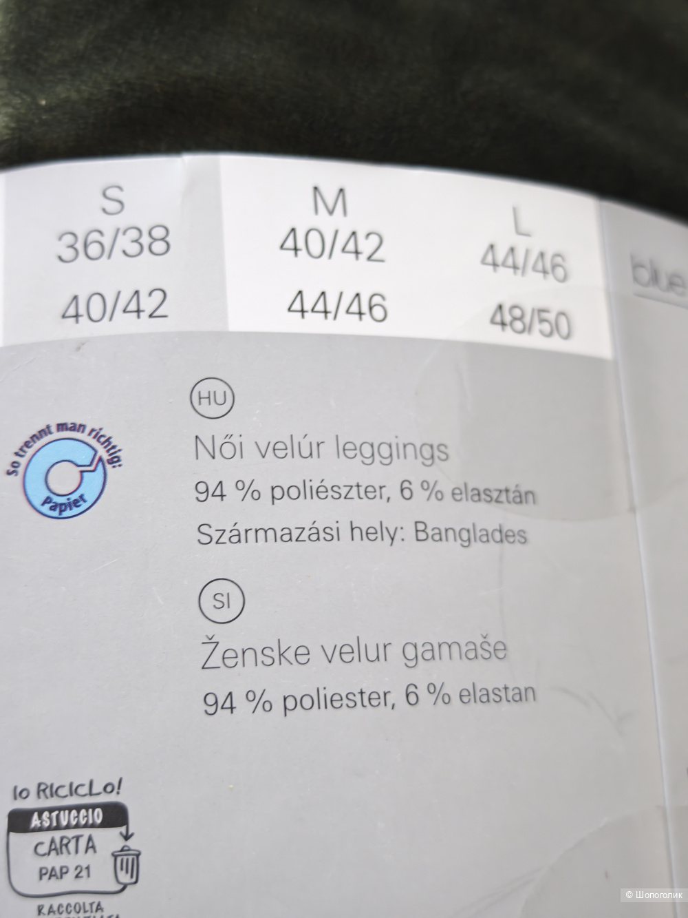 Брюки велюровые Blue motion,36/38 eur