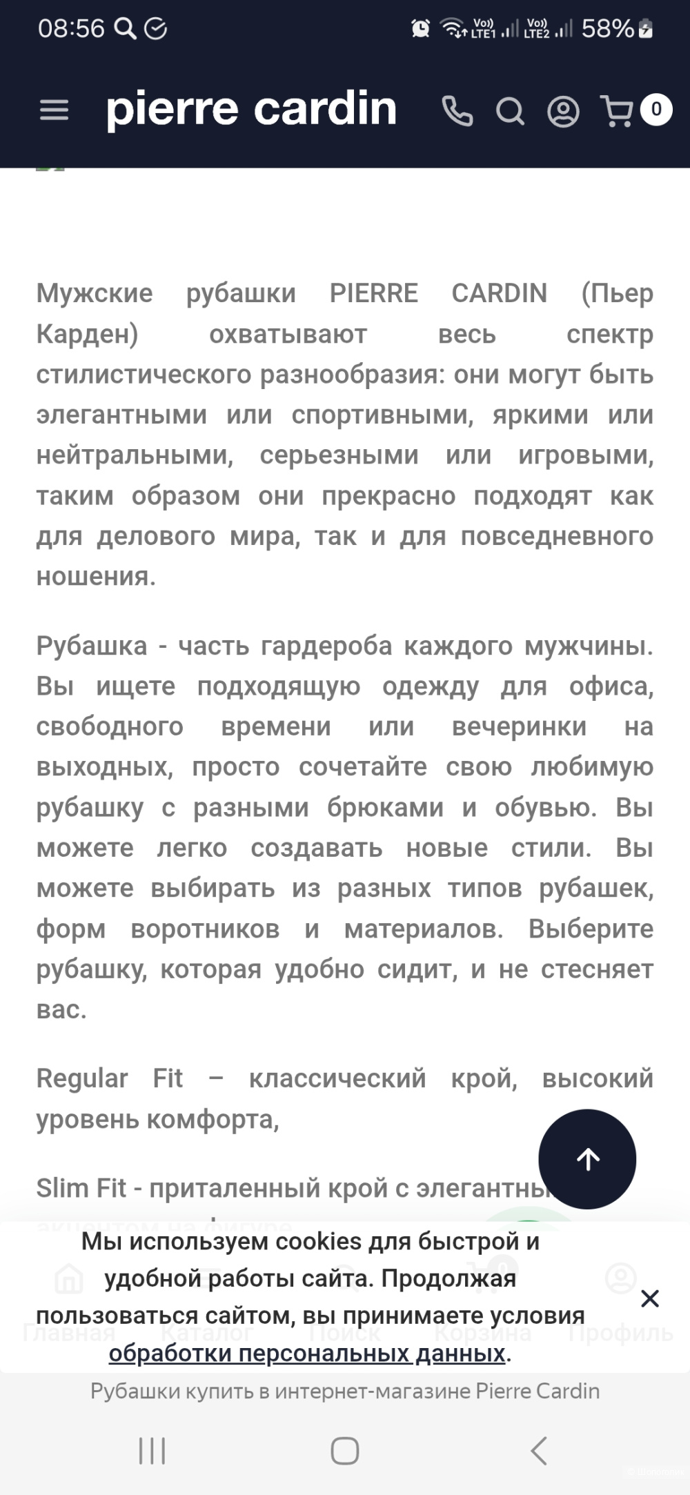 Рубашка Pierre Cardin р.L