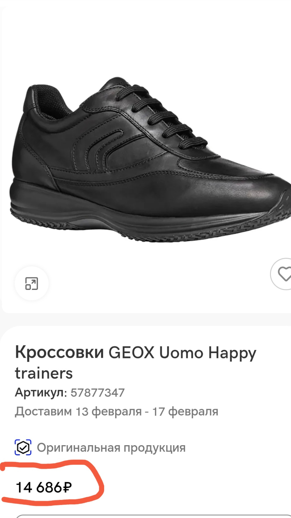 Кроссовки / ботинки GEOX, размер 43