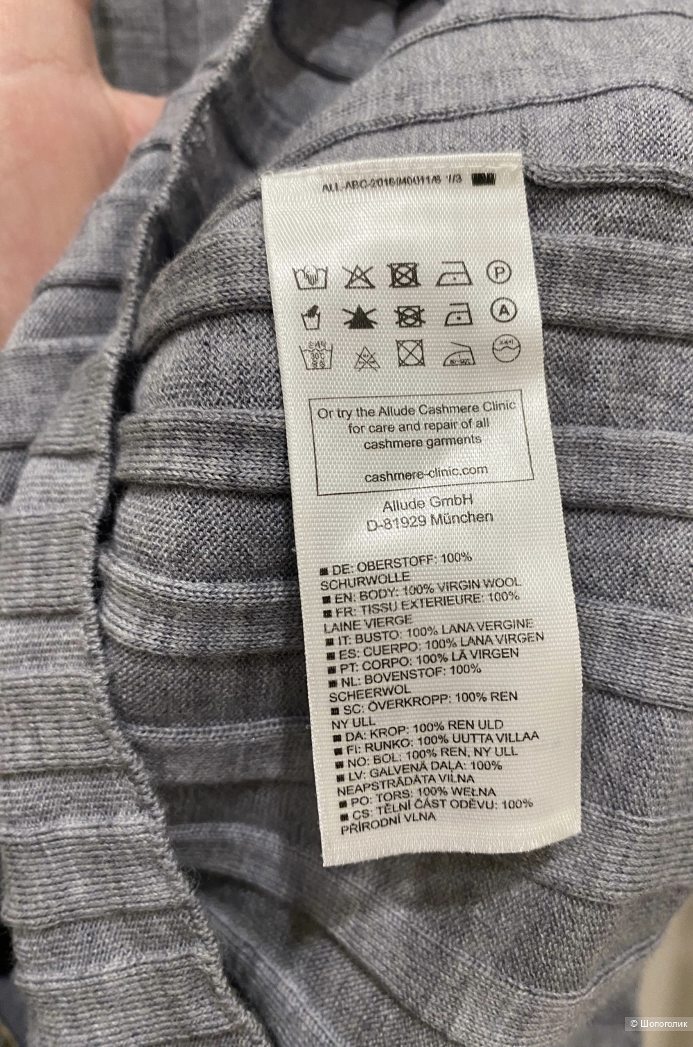 Шерстяной бадлон  от Allude. Размер S-L з