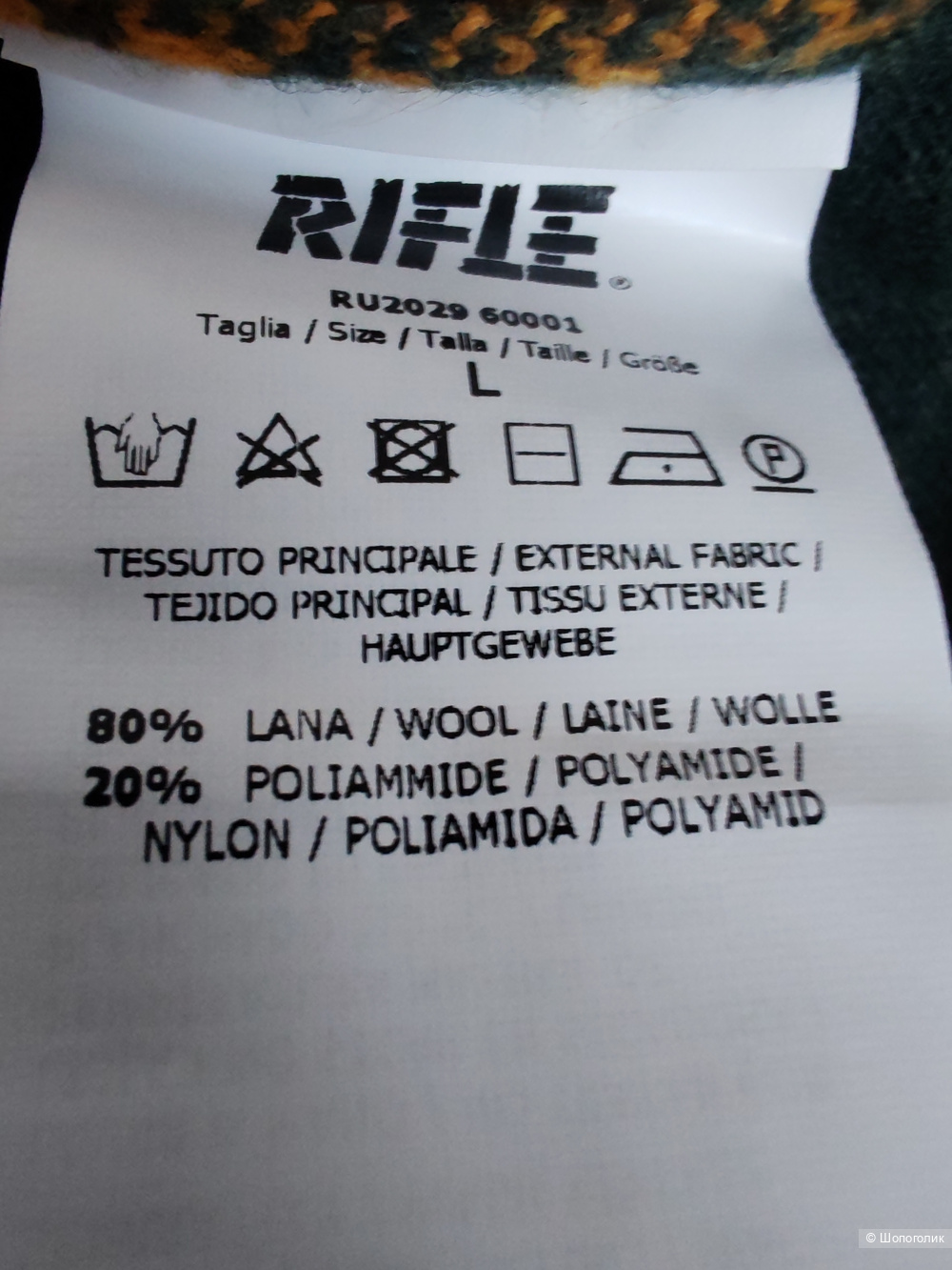 Джемпер RIFLE, размер L