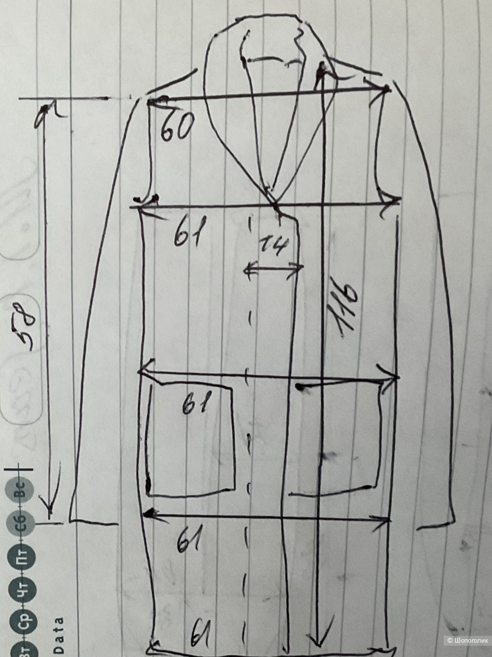 Халат Anfen, 46-48-50