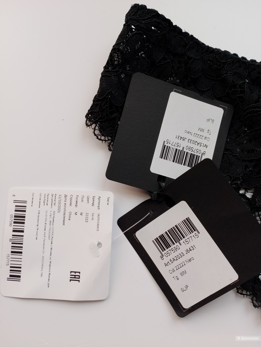 Трусы liu jo кружевные бразильяна, М