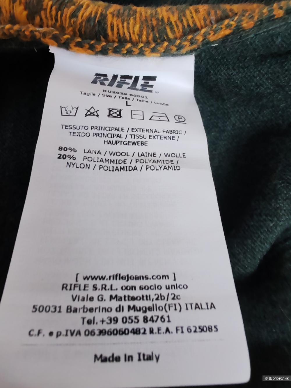 Джемпер RIFLE, размер L