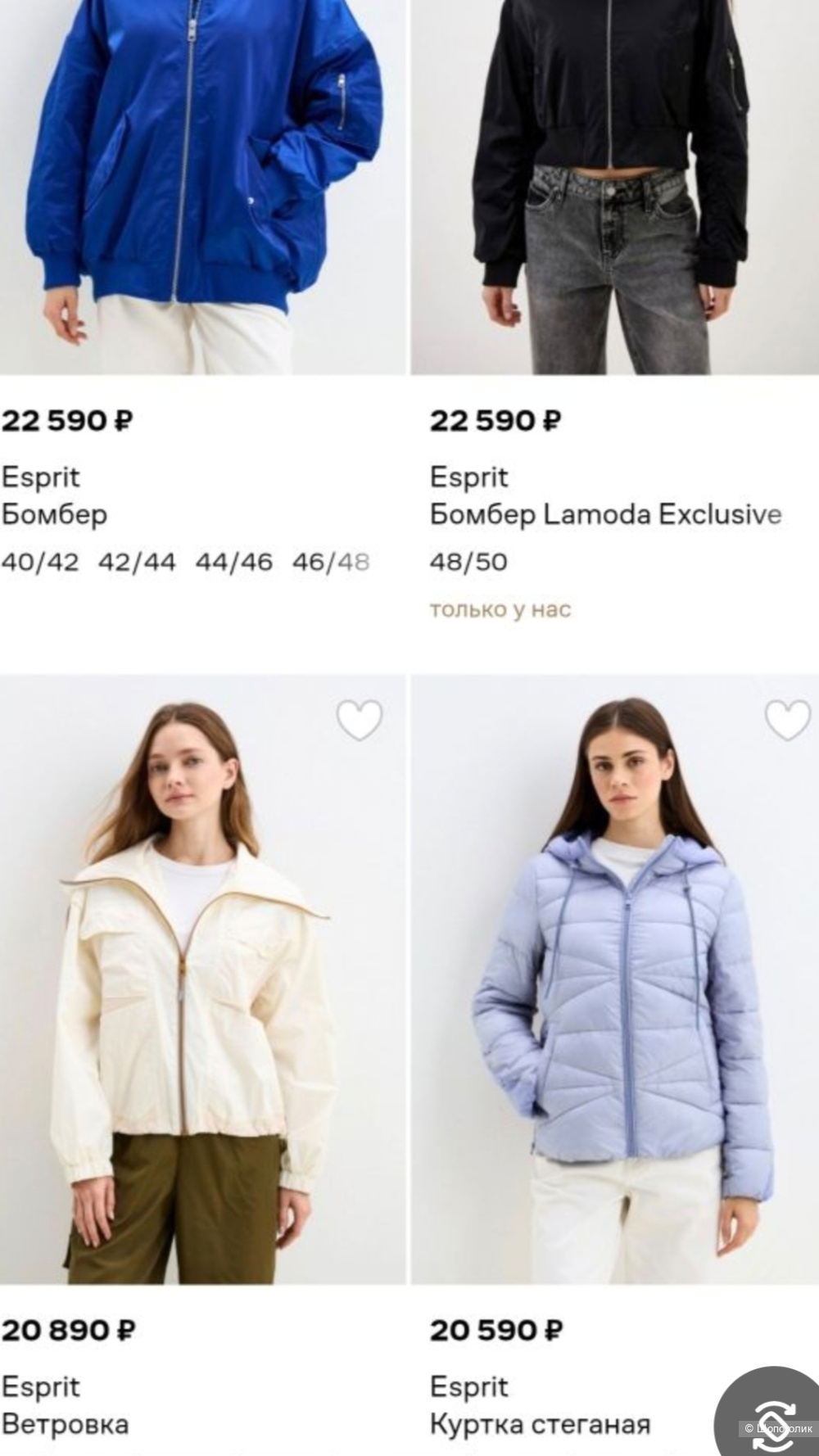 Куртка Esprit, размер 48-50