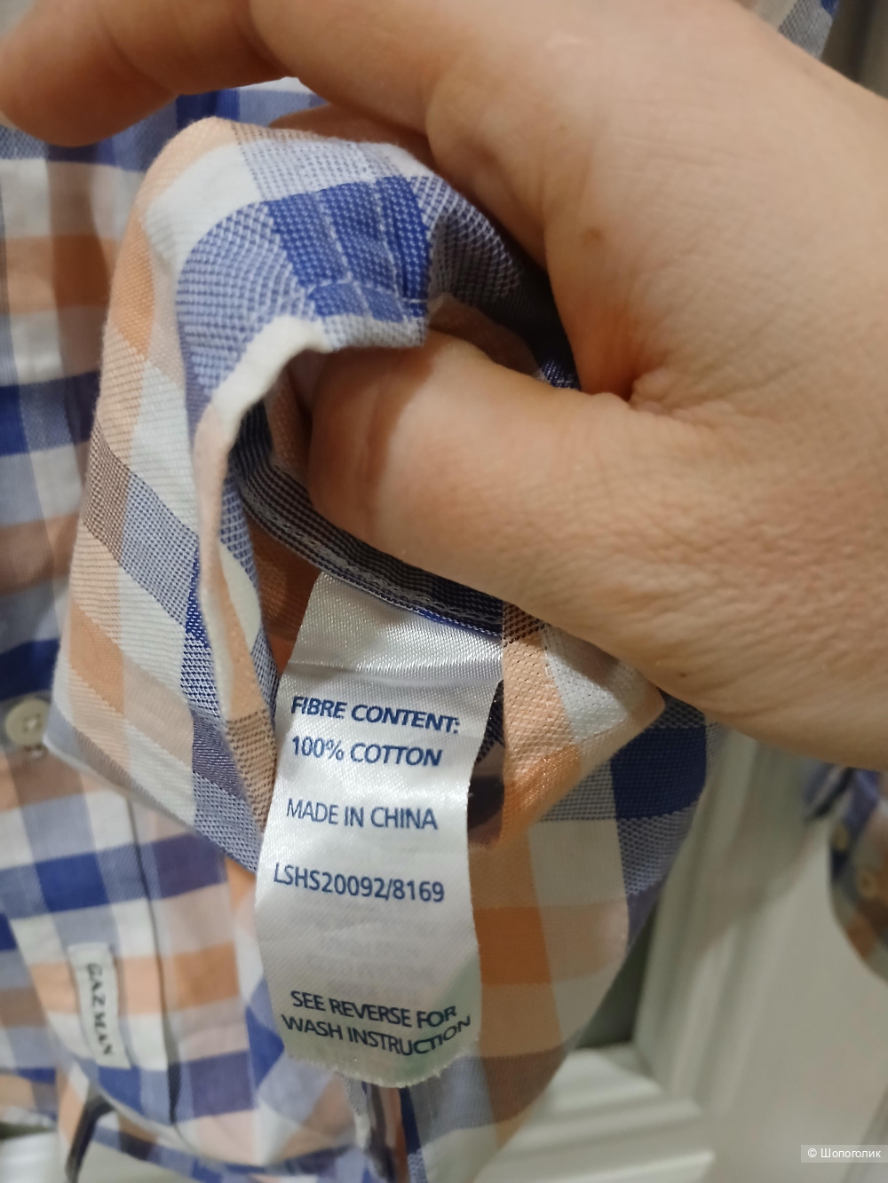 Рубашка Gaz Man р.м