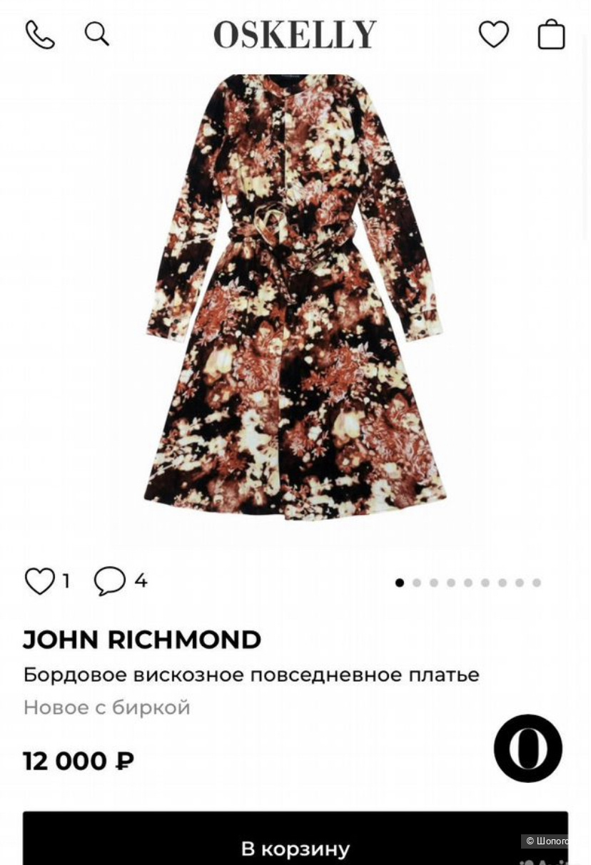 Платье Richmond 46