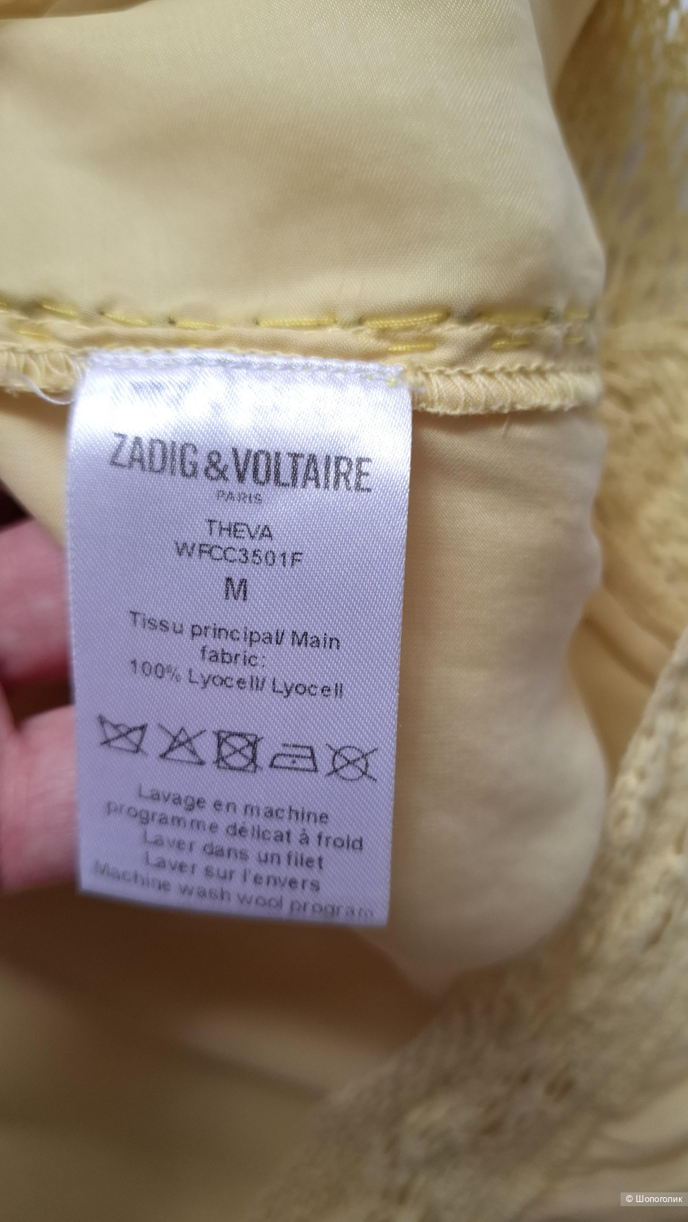 Топ Zadig & Voltaire M