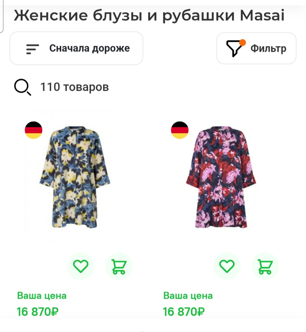 Блузка Masai, 46-48