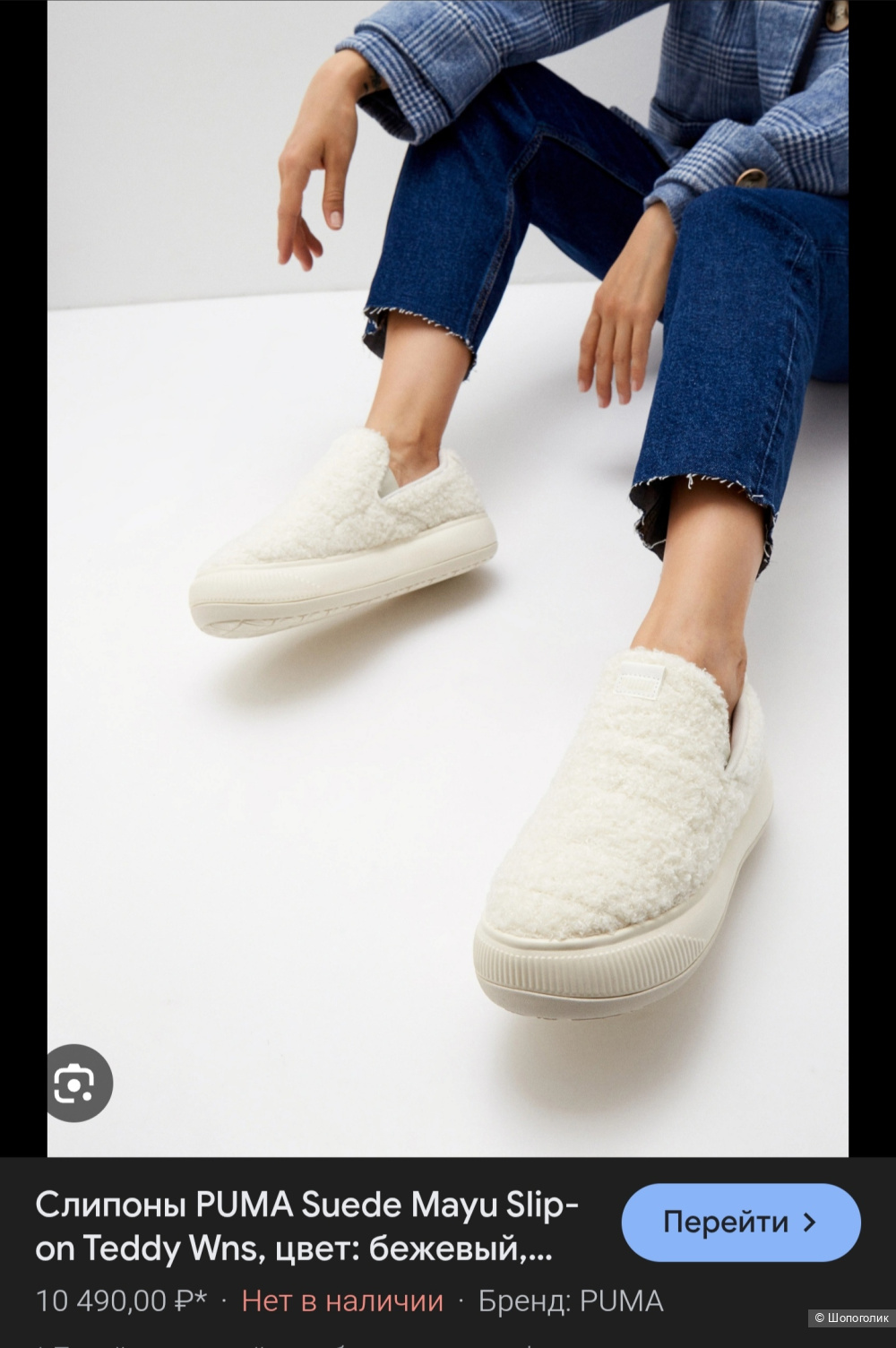 Слипоны Puma р40-41