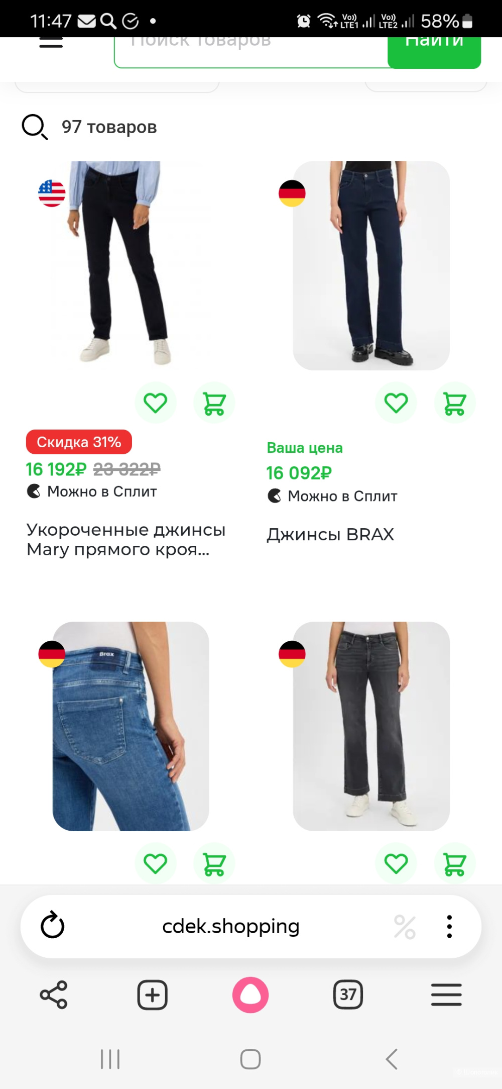 Джинсы Brax р.40