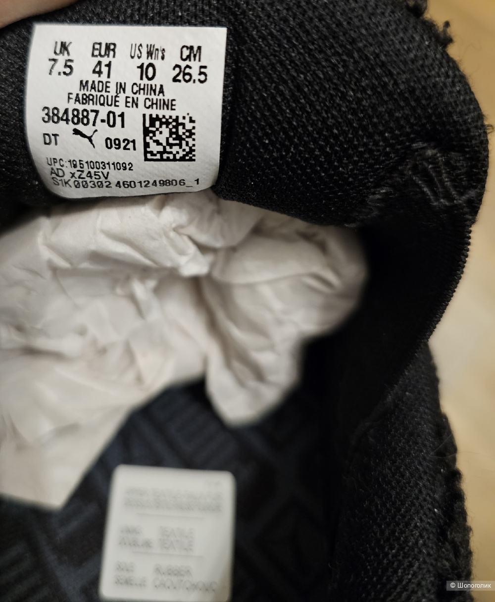 Слипоны Puma р40-41